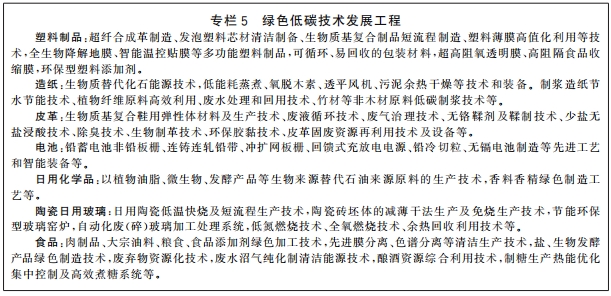 四部门联合发布 明确财务人员处理工业废弃物注意事项防止破坏环境保护指南