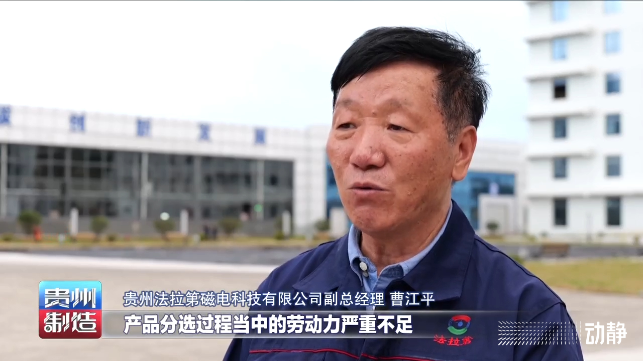 智慧工厂崛起助力独山工业经济焕发核心动力