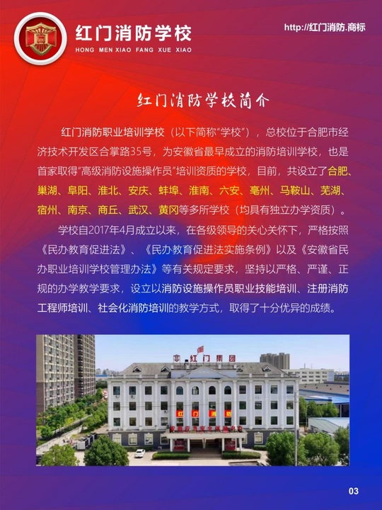 智慧消防 消防设施操作员培训与人力资源新纪元